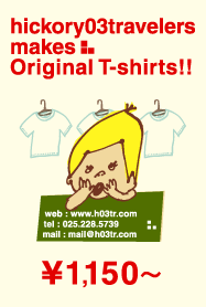 オリジナルTシャツ、ポロシャツ作ります!!